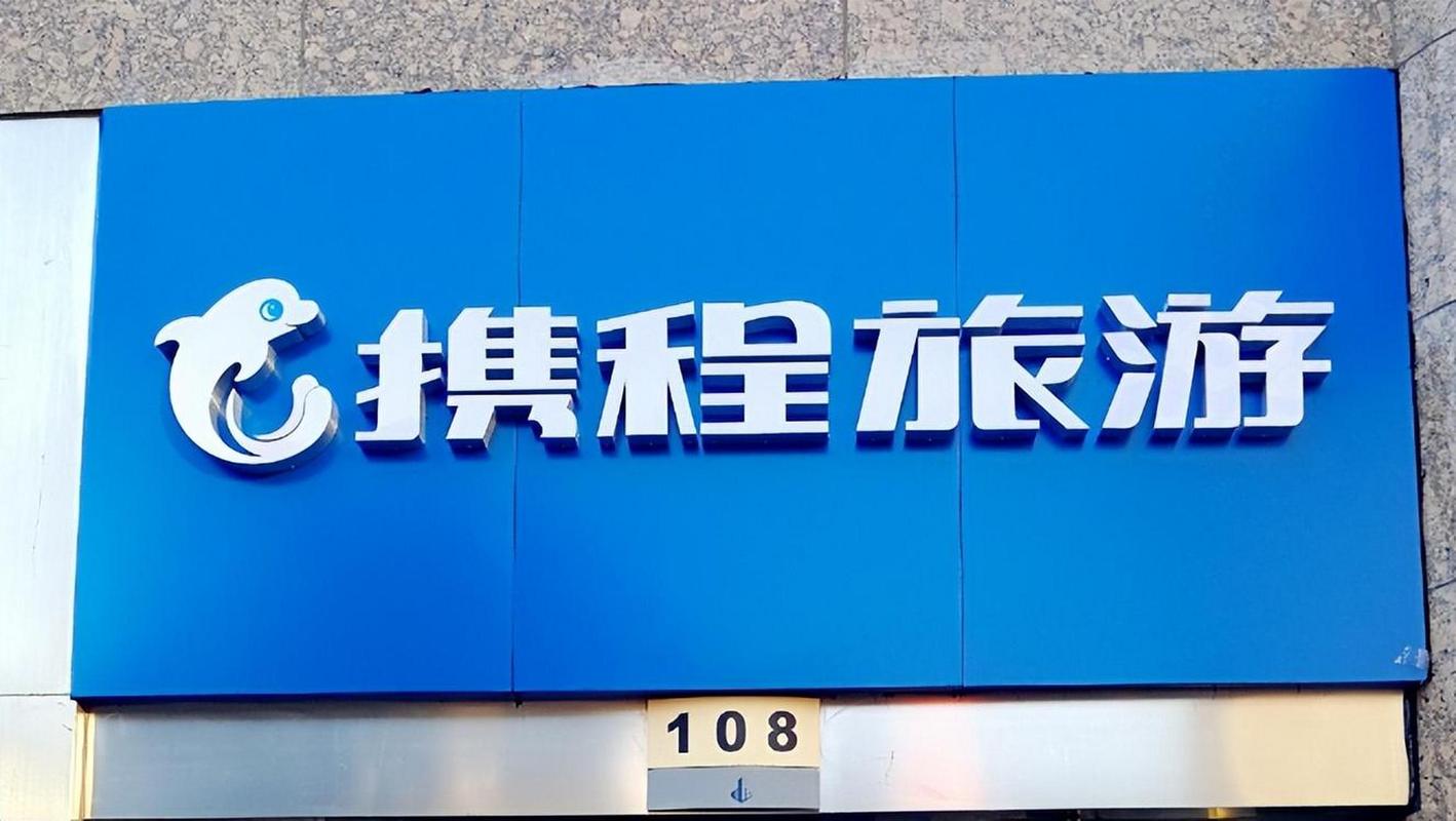 2023年春节期间,旅游市场热潮涌现,携程作为国内ota巨头,业务表现强势